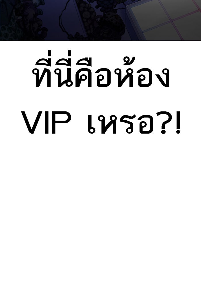 LOOKISM - หน้า 94