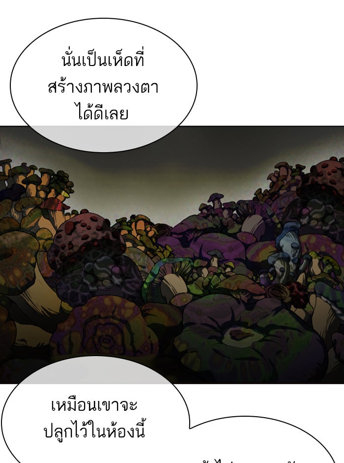 LOOKISM - หน้า 95
