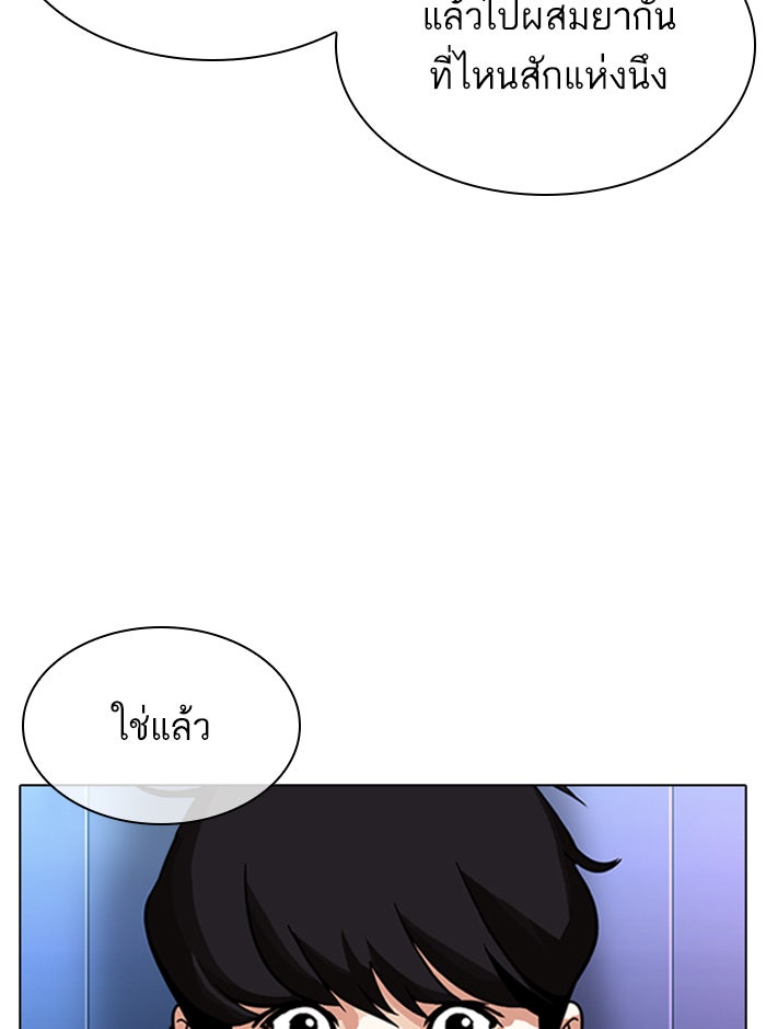 LOOKISM - หน้า 96