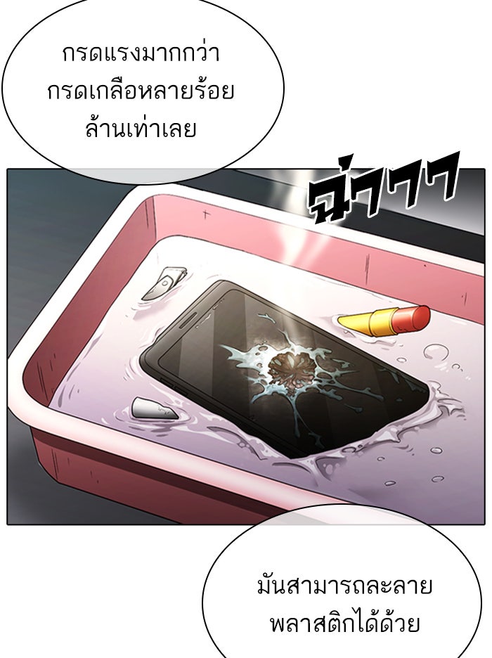 LOOKISM - หน้า 106