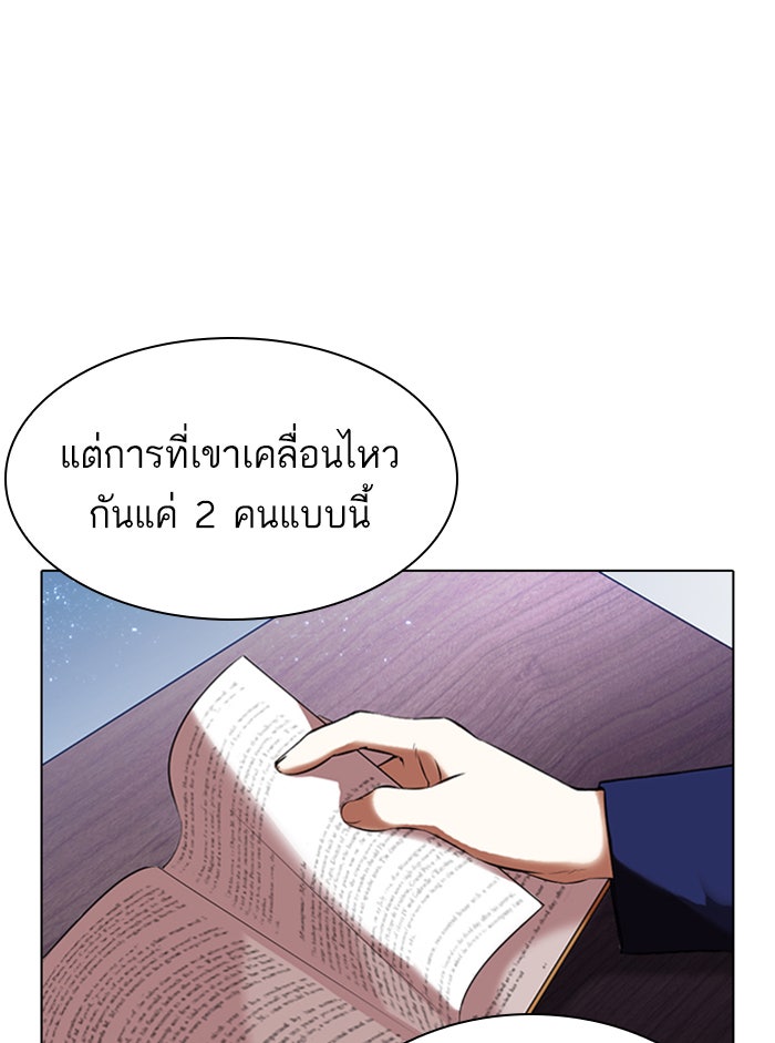 LOOKISM - หน้า 11
