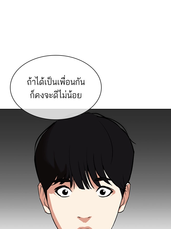 LOOKISM - หน้า 111