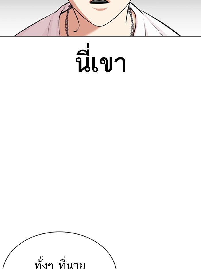 LOOKISM - หน้า 112