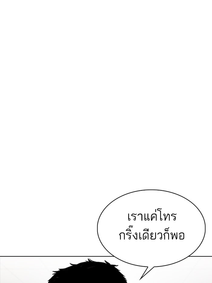 LOOKISM - หน้า 117