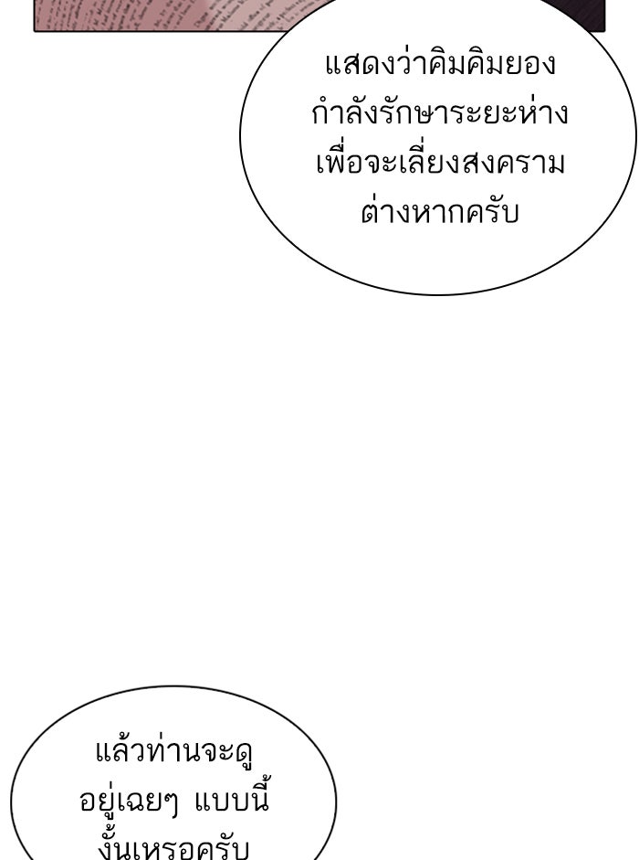 LOOKISM - หน้า 12