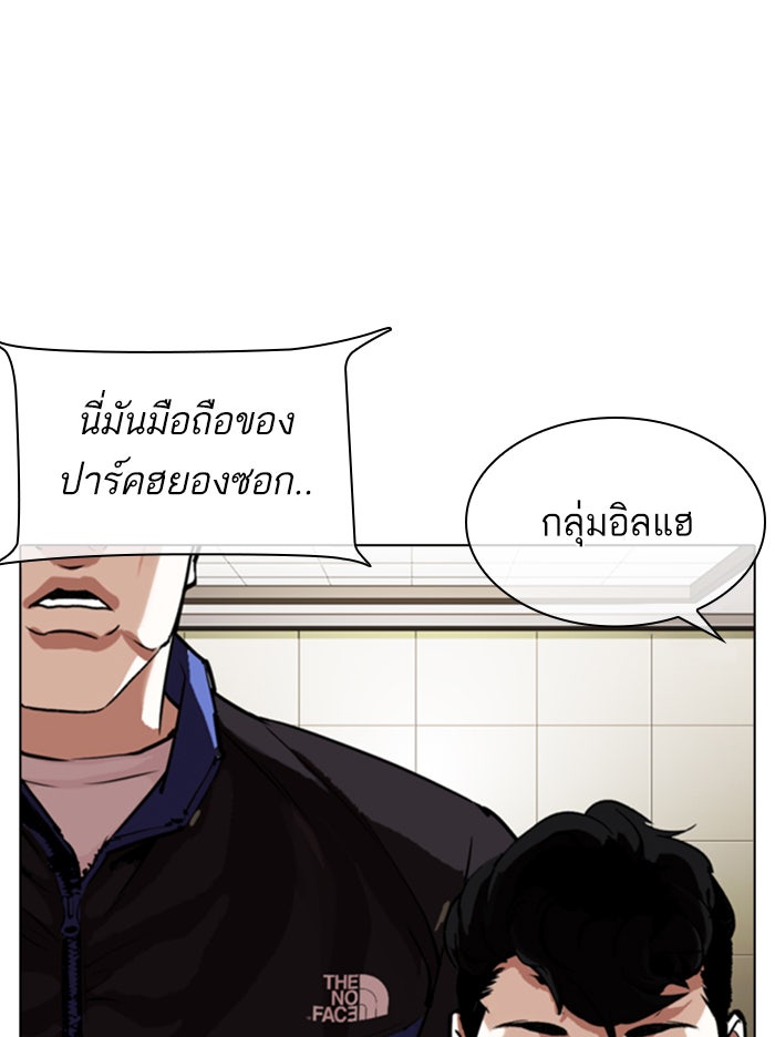 LOOKISM - หน้า 120