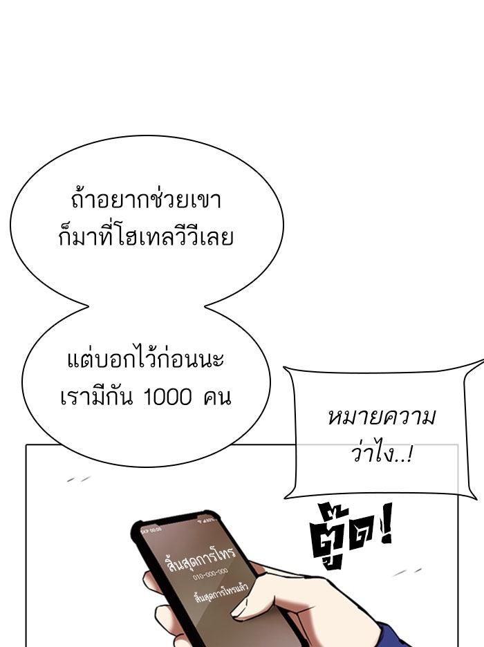 LOOKISM - หน้า 123