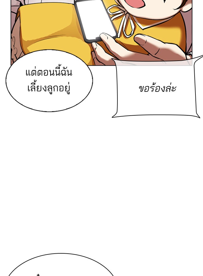 LOOKISM - หน้า 132