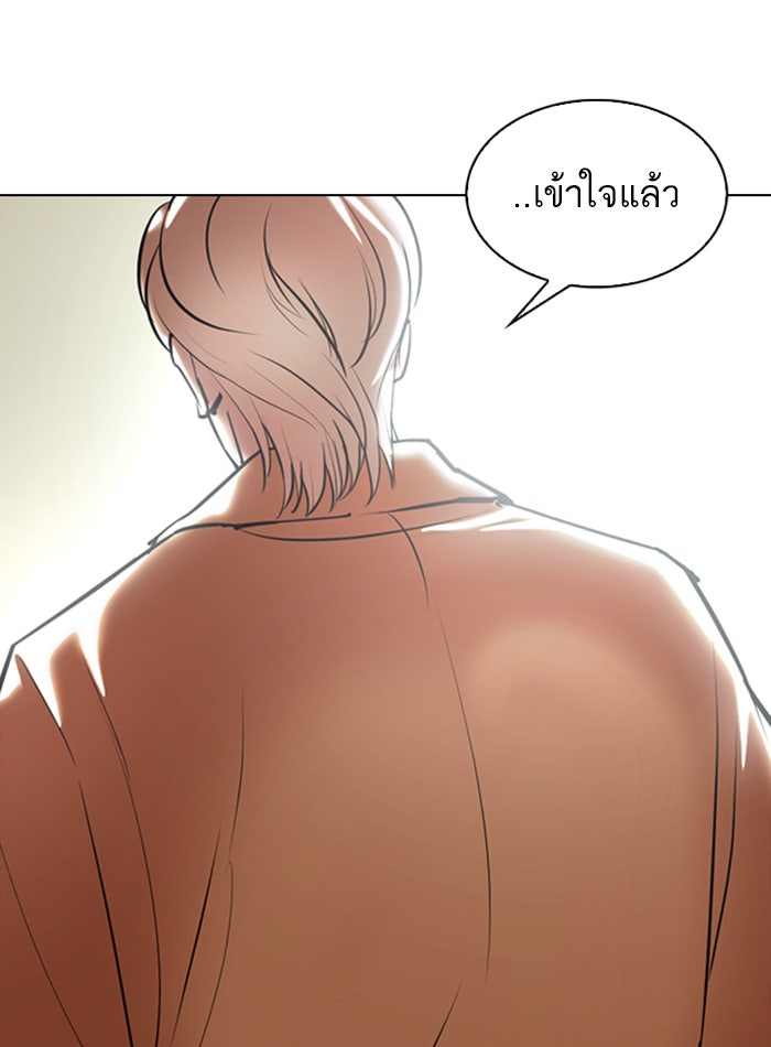 LOOKISM - หน้า 136