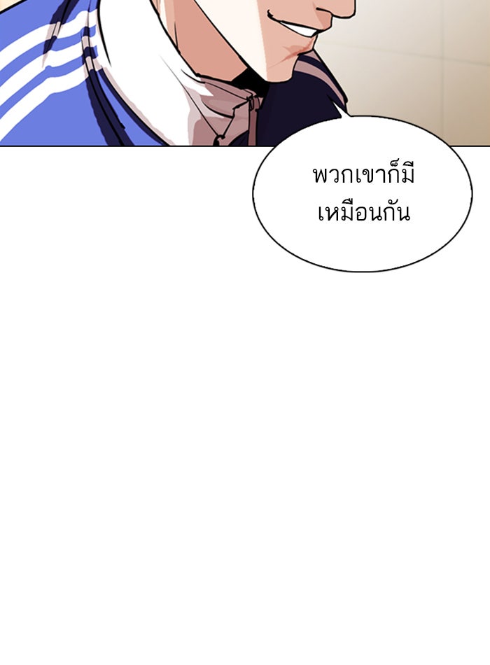 LOOKISM - หน้า 140