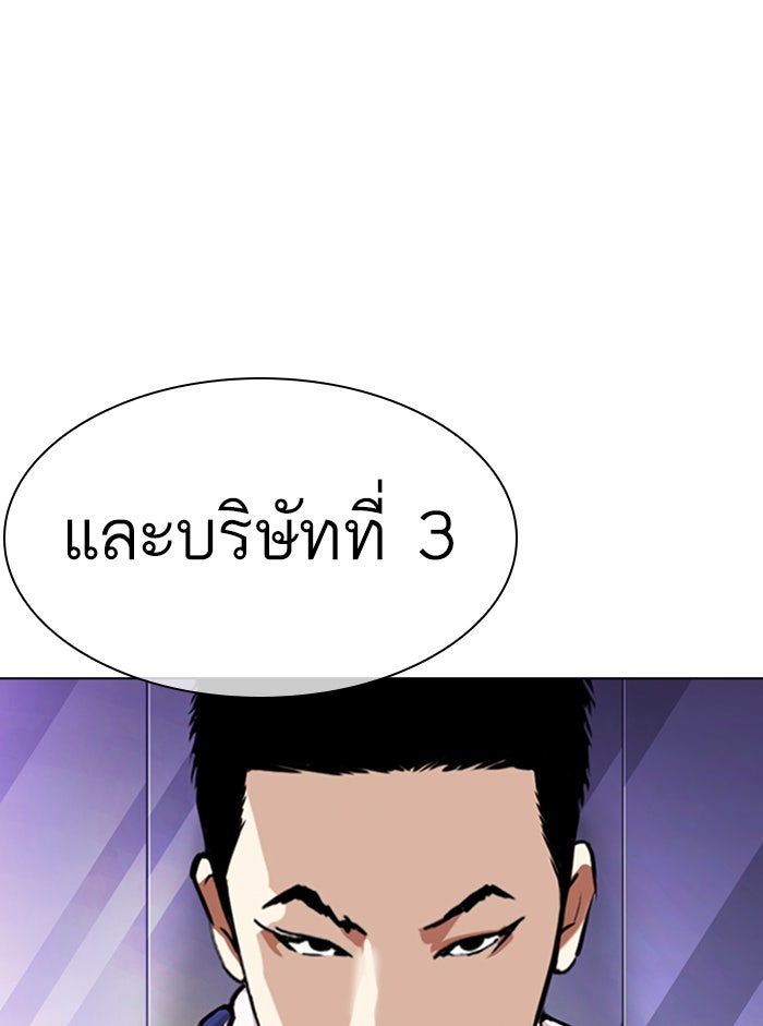 LOOKISM - หน้า 15