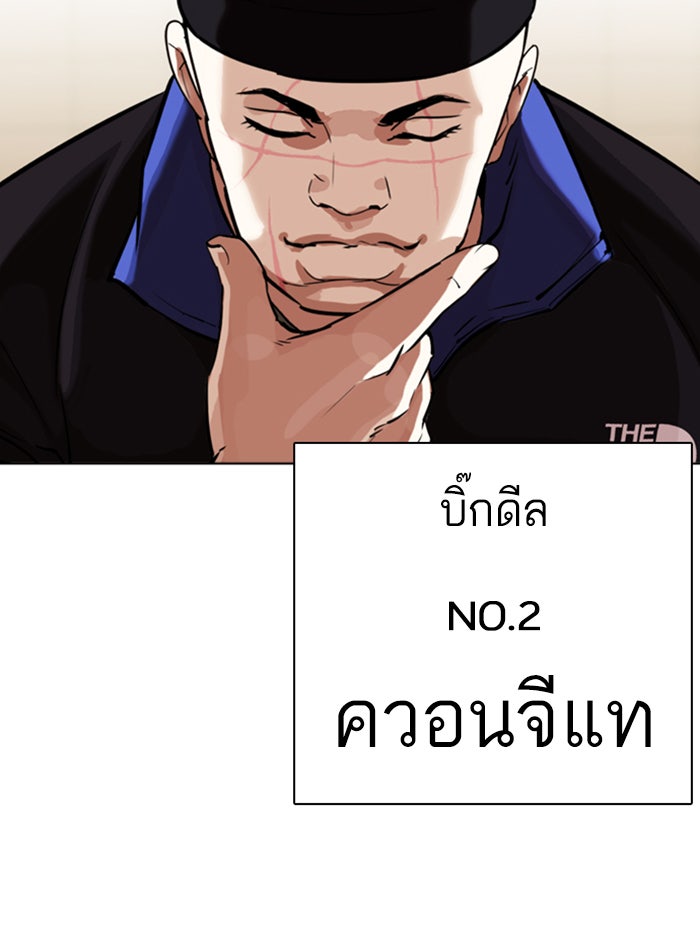 LOOKISM - หน้า 161