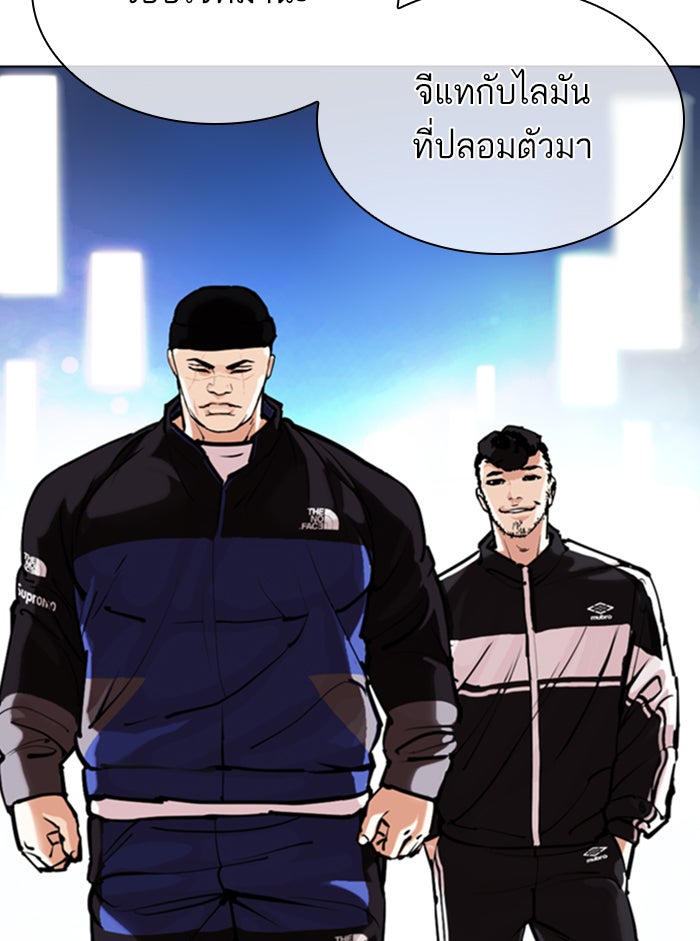 LOOKISM - หน้า 17