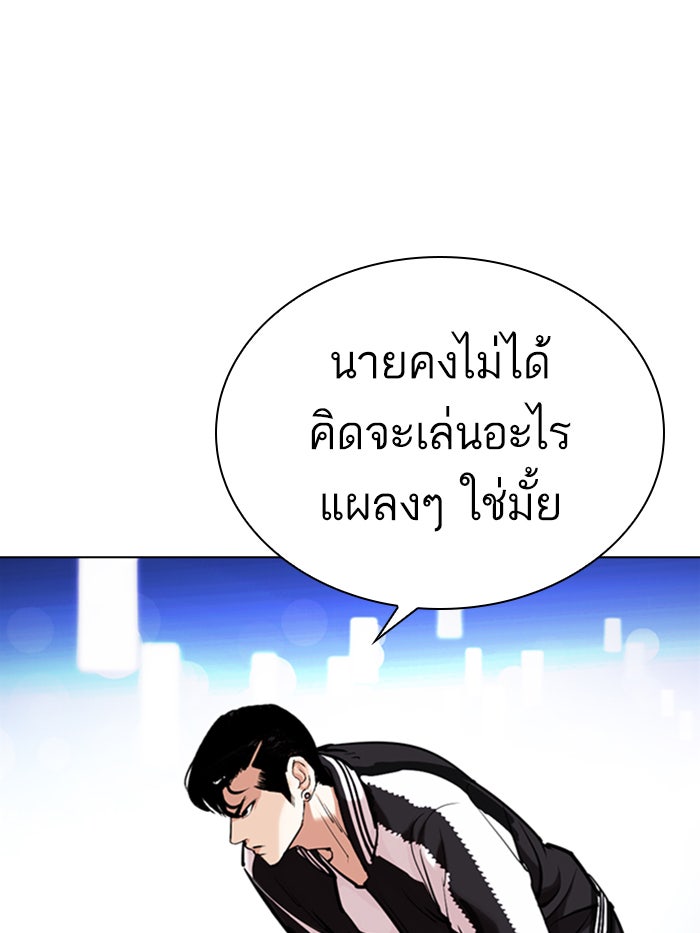 LOOKISM - หน้า 190
