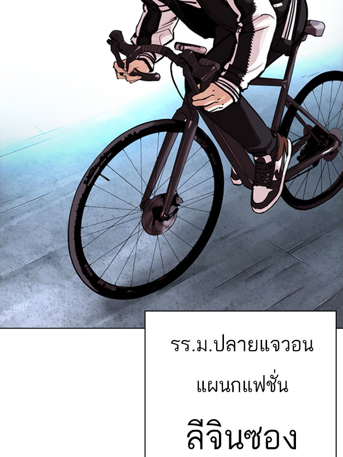 LOOKISM - หน้า 191