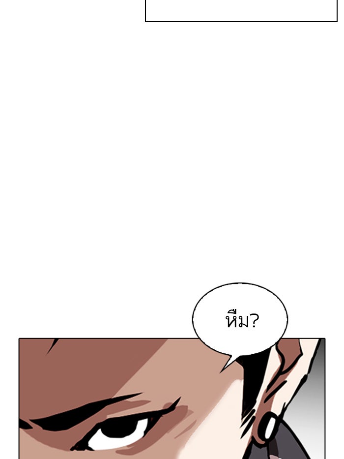 LOOKISM - หน้า 192