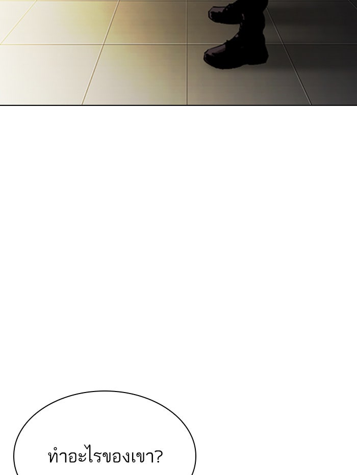 LOOKISM - หน้า 195