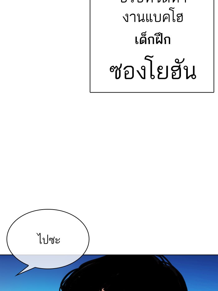 LOOKISM - หน้า 201