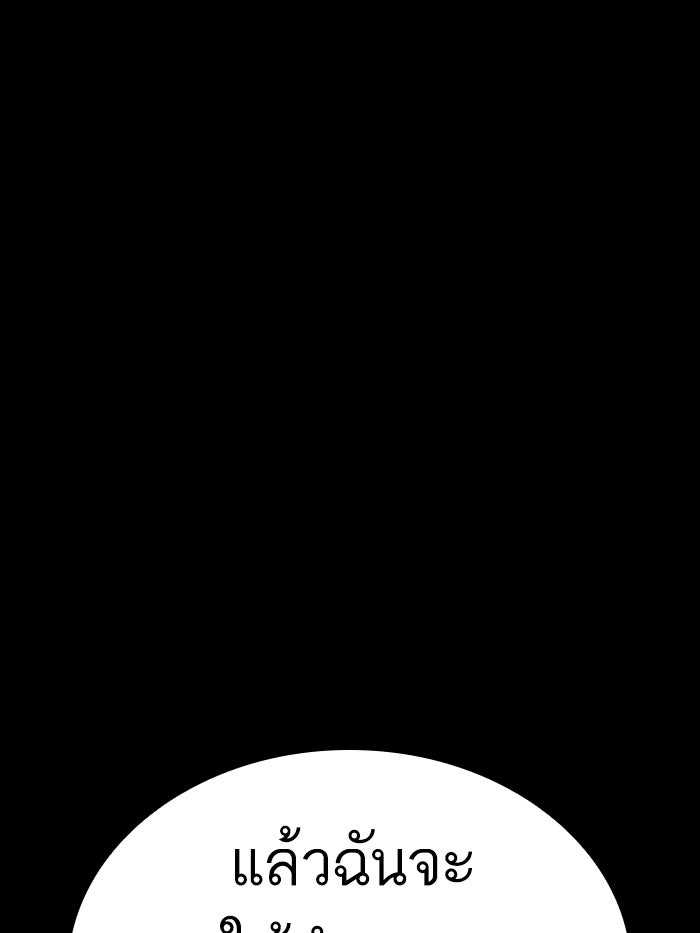LOOKISM - หน้า 206