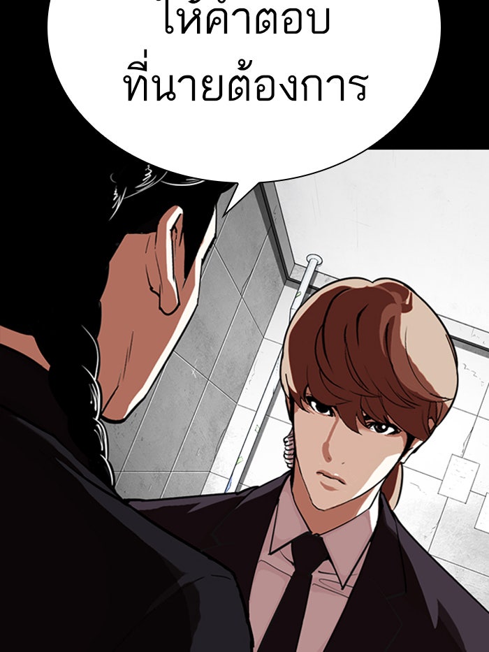 LOOKISM - หน้า 207