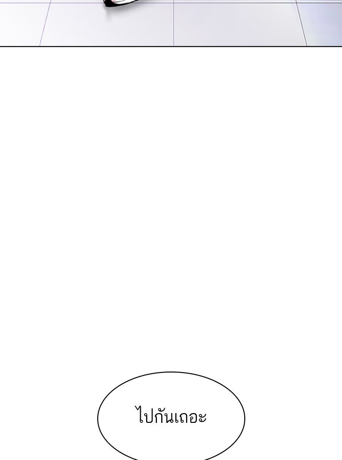 LOOKISM - หน้า 21
