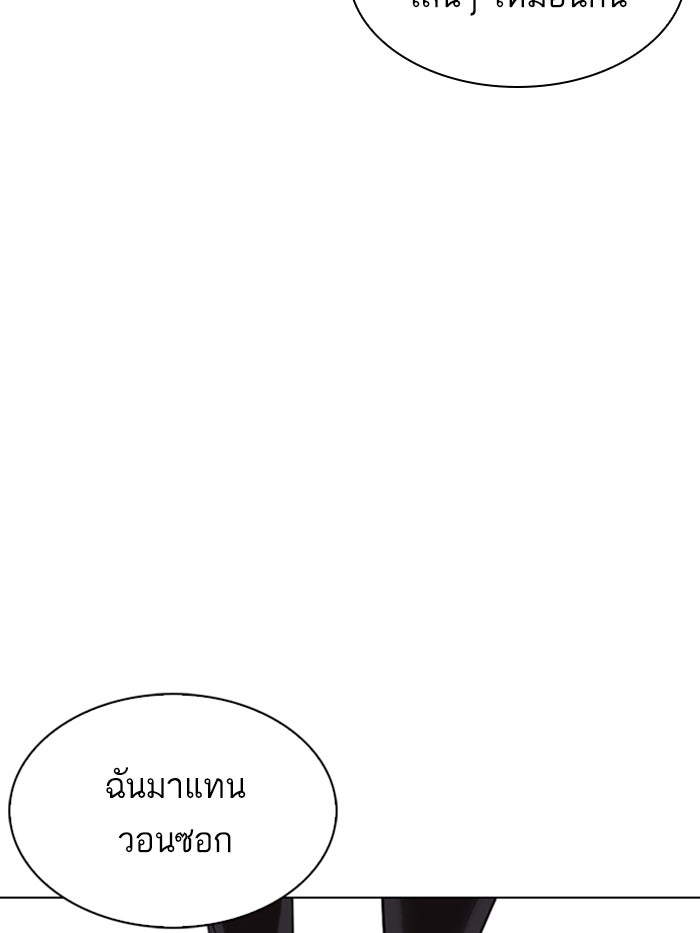 LOOKISM - หน้า 212