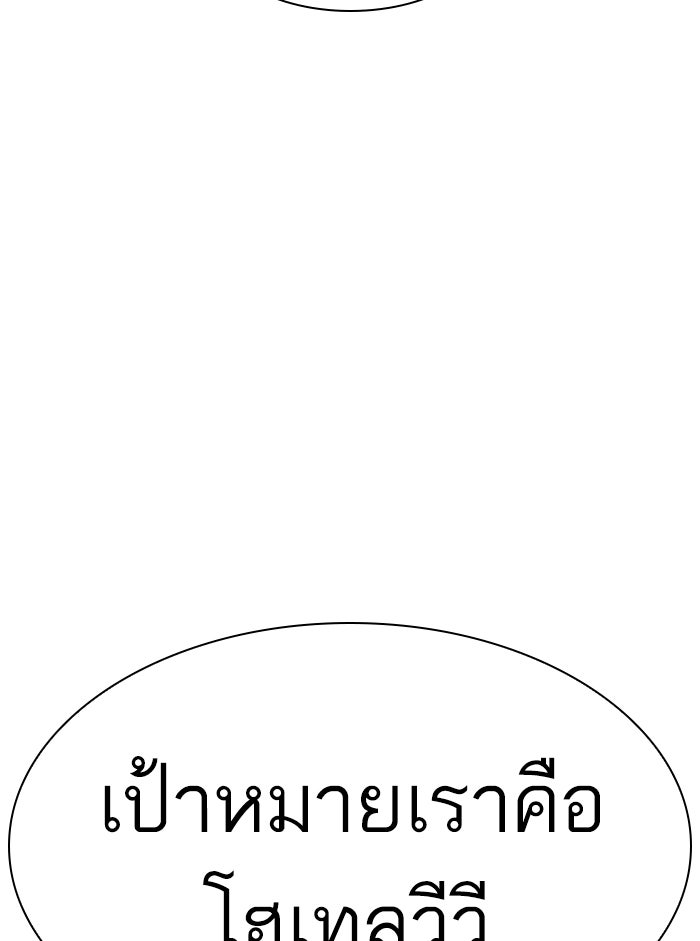 LOOKISM - หน้า 22