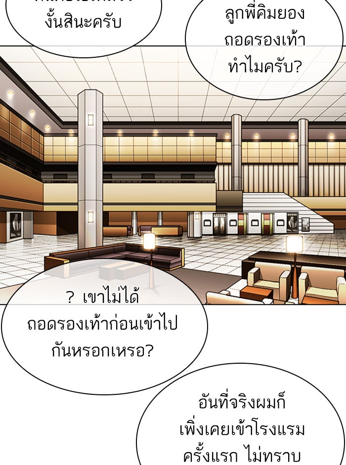 LOOKISM - หน้า 27