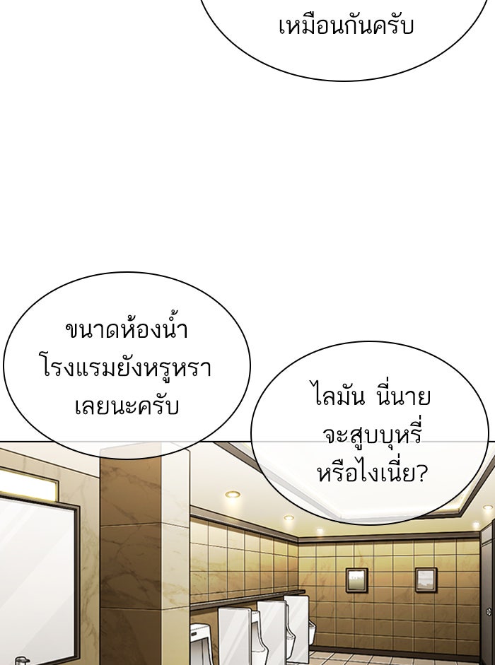 LOOKISM - หน้า 28