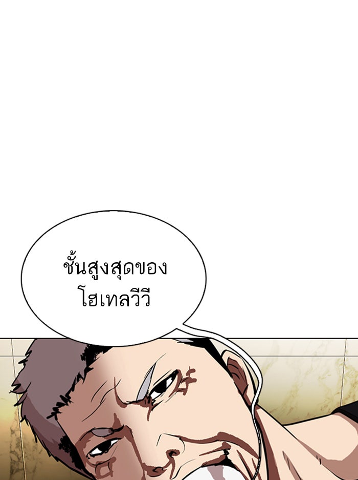 LOOKISM - หน้า 35