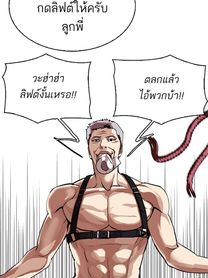 LOOKISM - หน้า 39