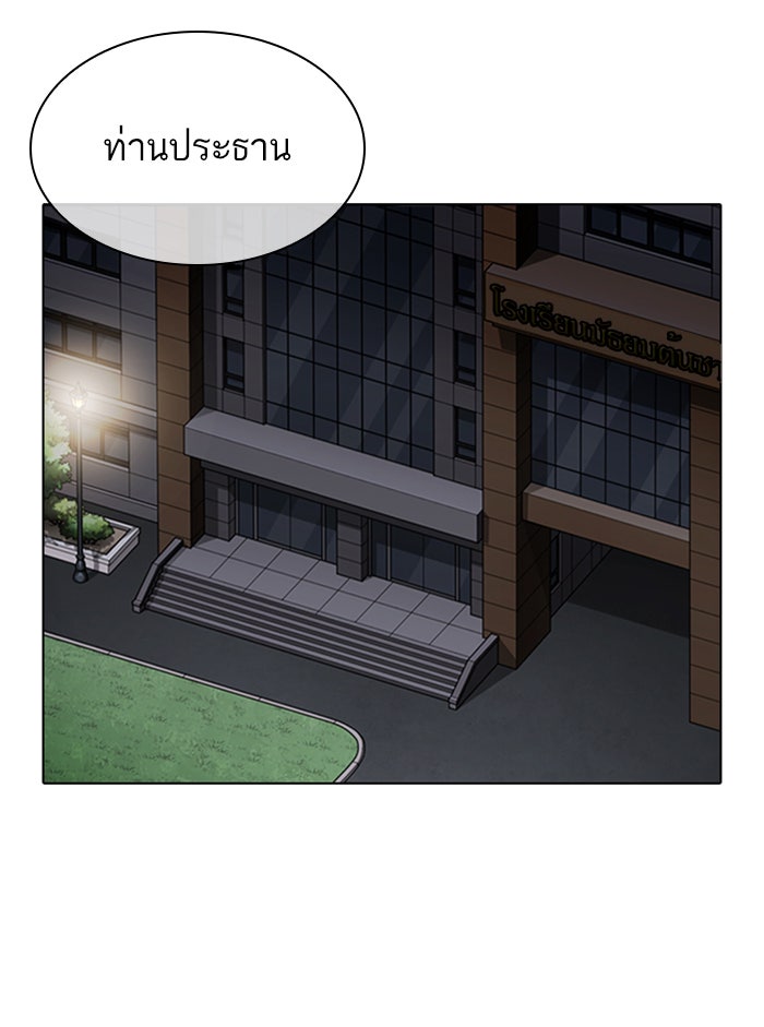LOOKISM - หน้า 4