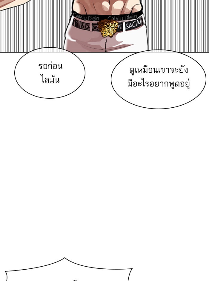 LOOKISM - หน้า 40