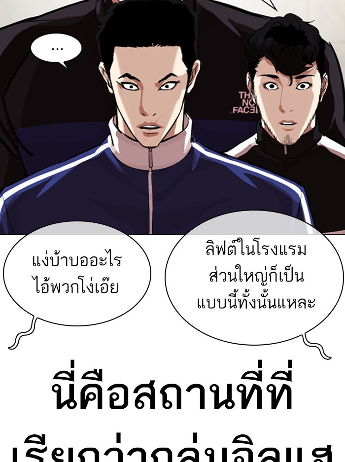 LOOKISM - หน้า 45