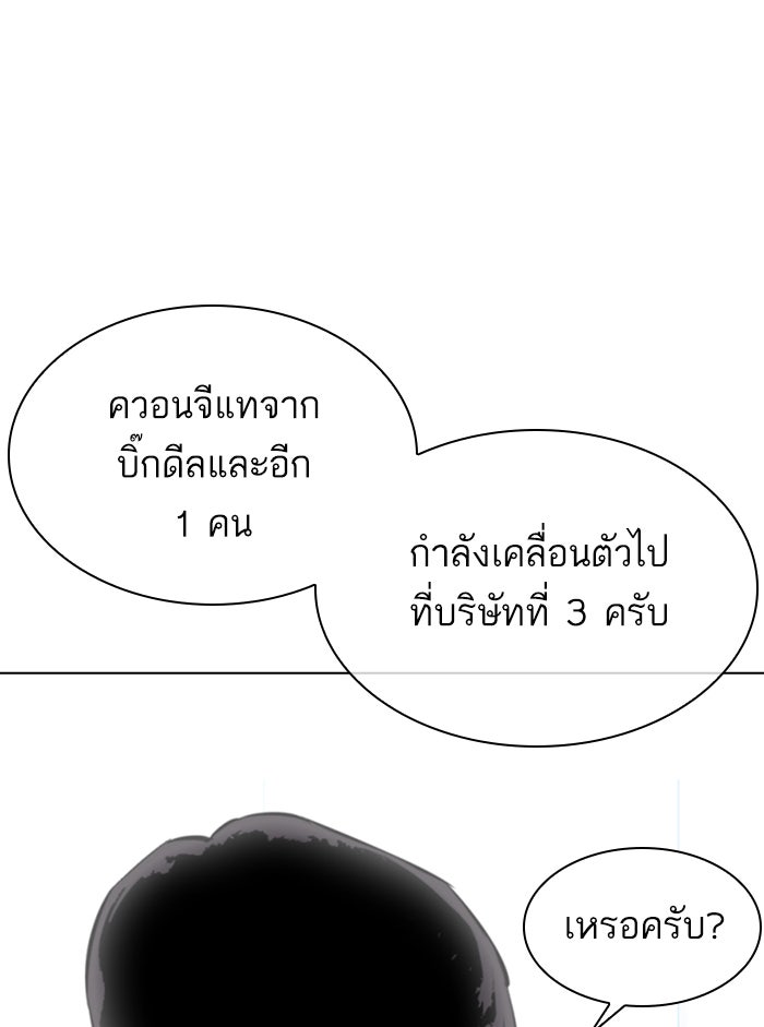 LOOKISM - หน้า 5