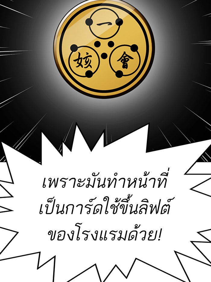 LOOKISM - หน้า 56