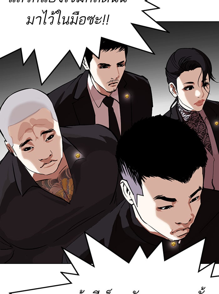 LOOKISM - หน้า 58