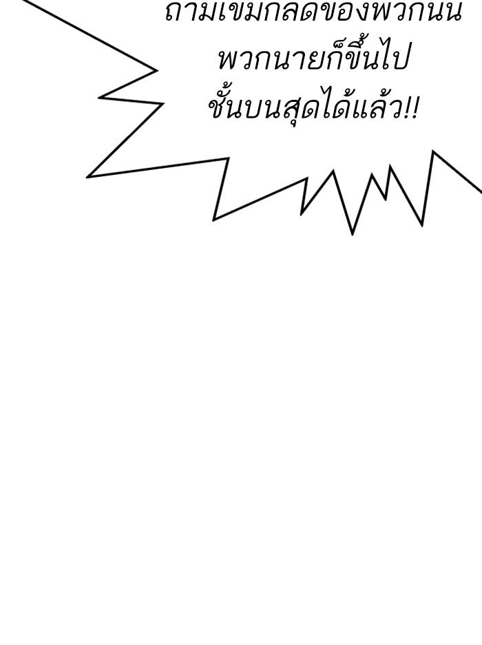 LOOKISM - หน้า 59