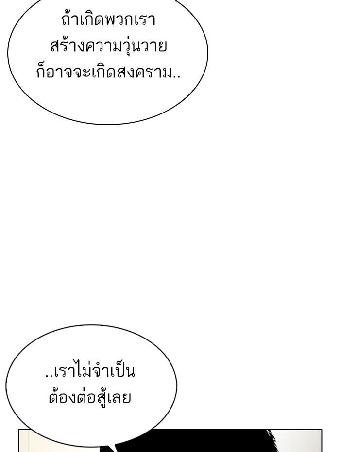 LOOKISM - หน้า 69