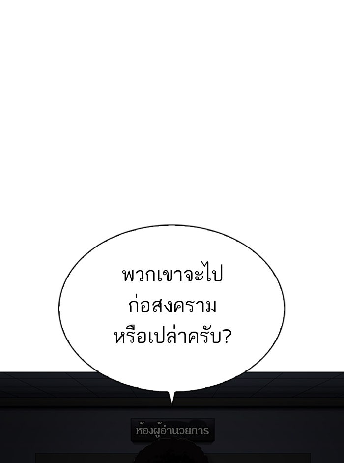LOOKISM - หน้า 7