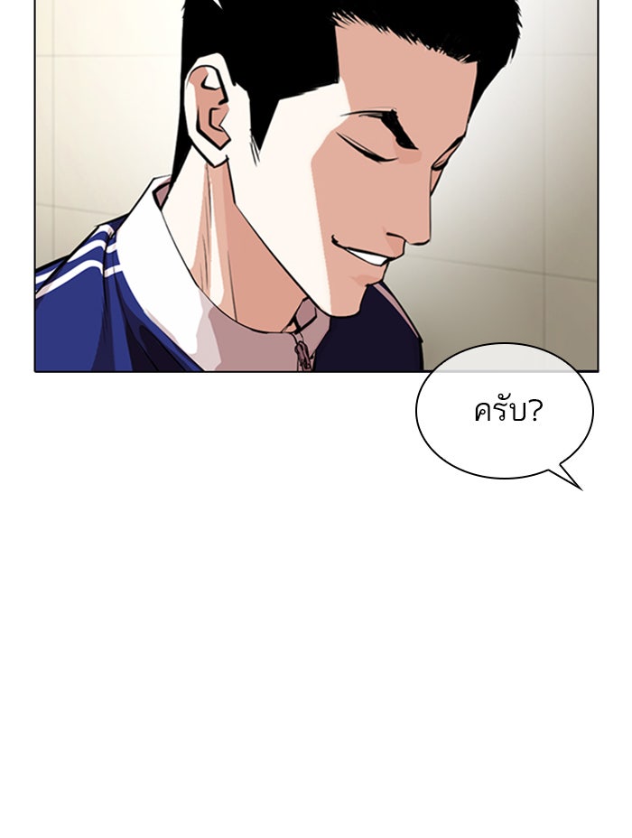 LOOKISM - หน้า 70