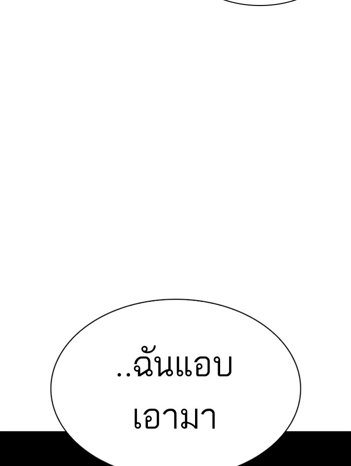 LOOKISM - หน้า 72