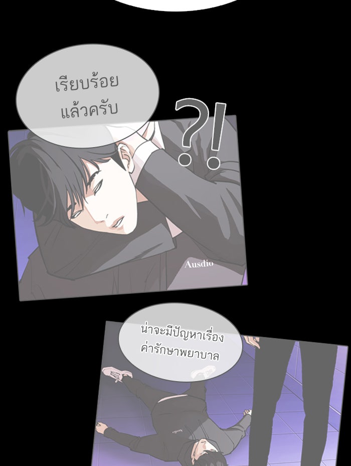 LOOKISM - หน้า 73