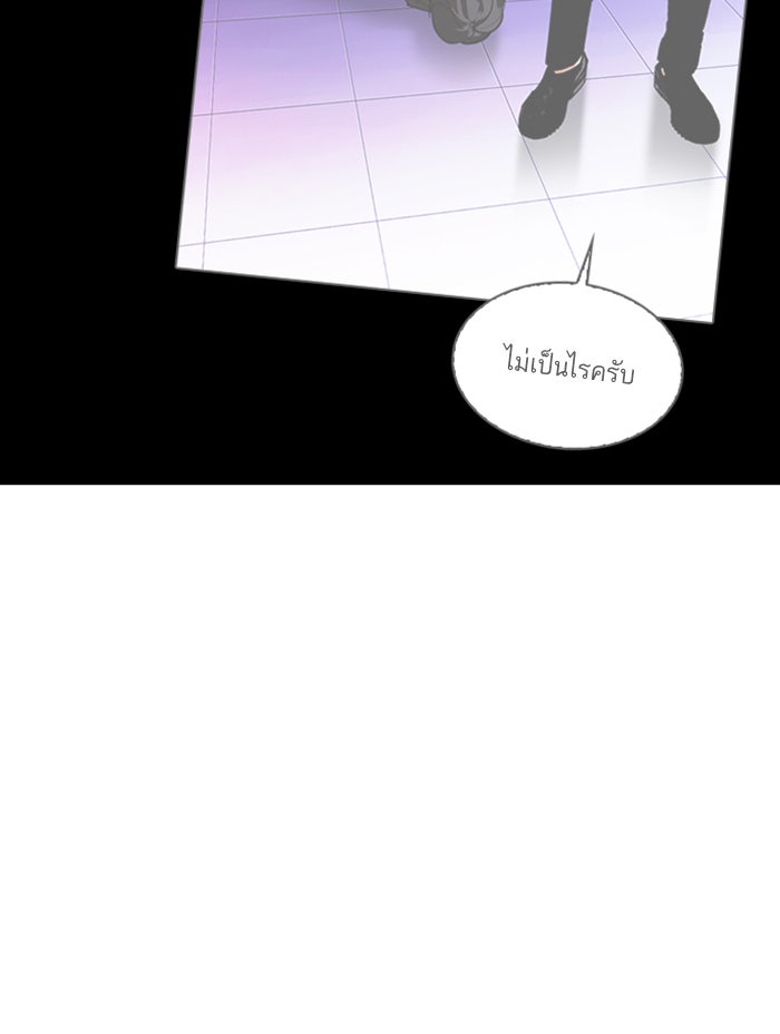 LOOKISM - หน้า 74