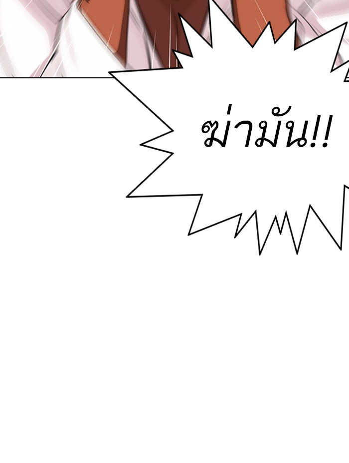LOOKISM - หน้า 84