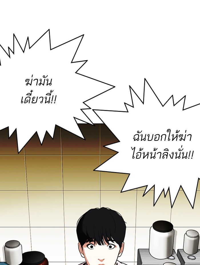 LOOKISM - หน้า 85