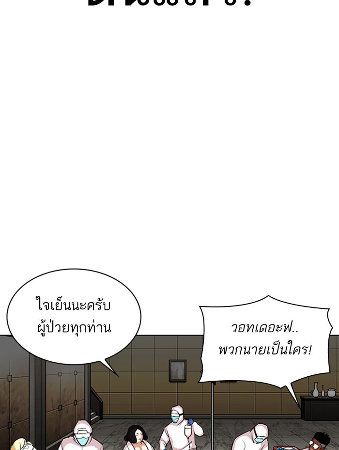 LOOKISM - หน้า 87