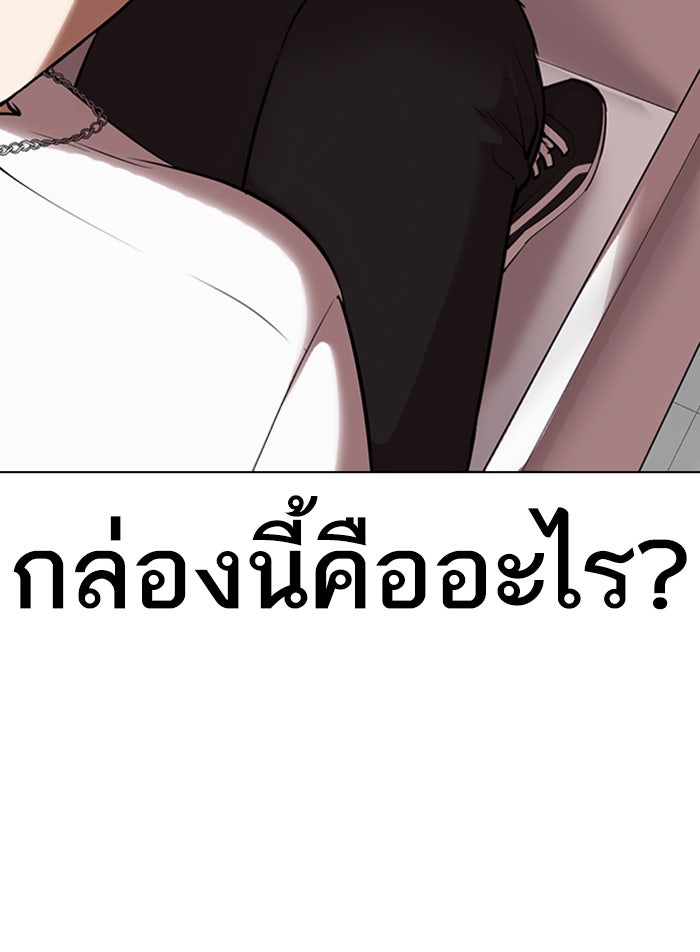 LOOKISM - หน้า 94