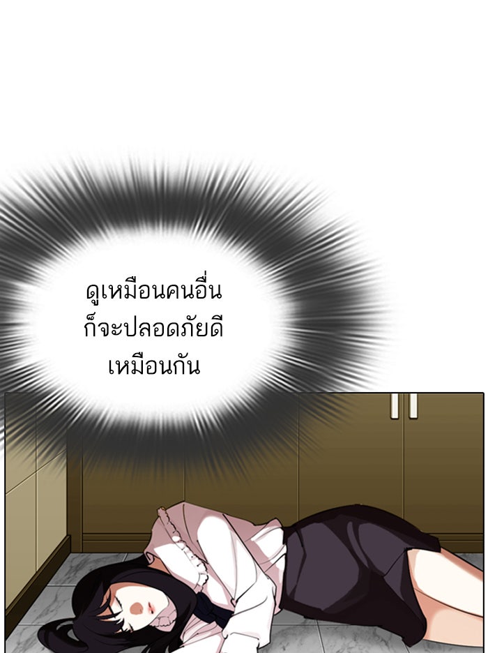 LOOKISM - หน้า 95