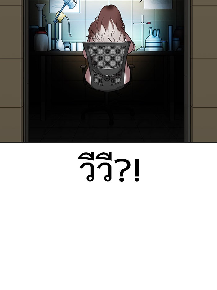 LOOKISM - หน้า 99
